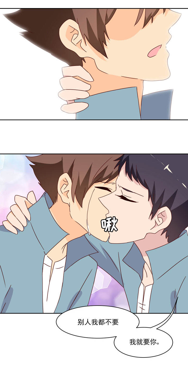 《神仙不是闹着玩》第115章 第30页