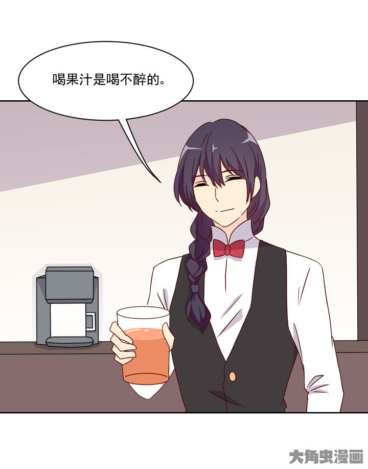 《神仙不是闹着玩》第115章 第3页