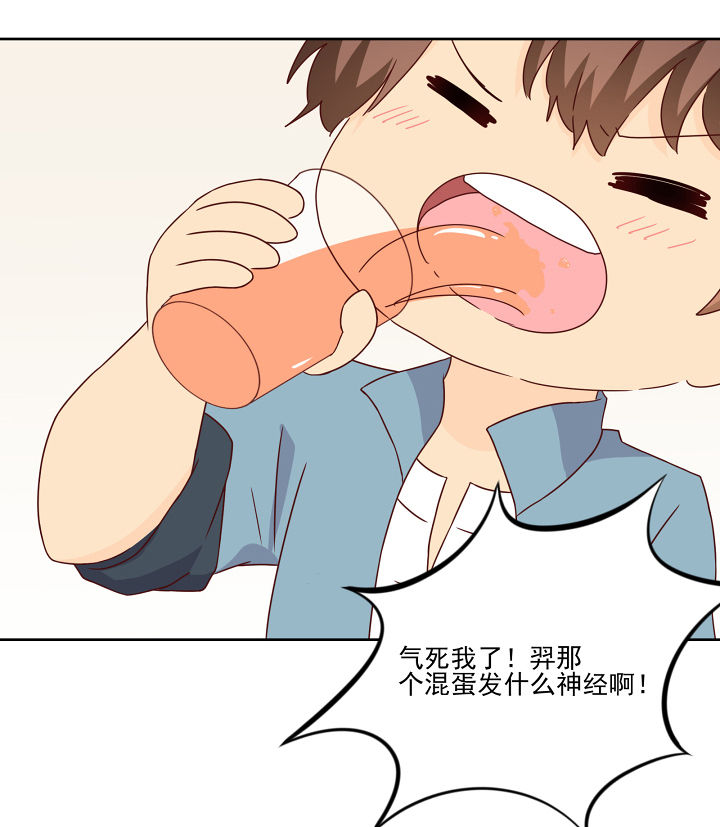 《神仙不是闹着玩》第115章 第4页