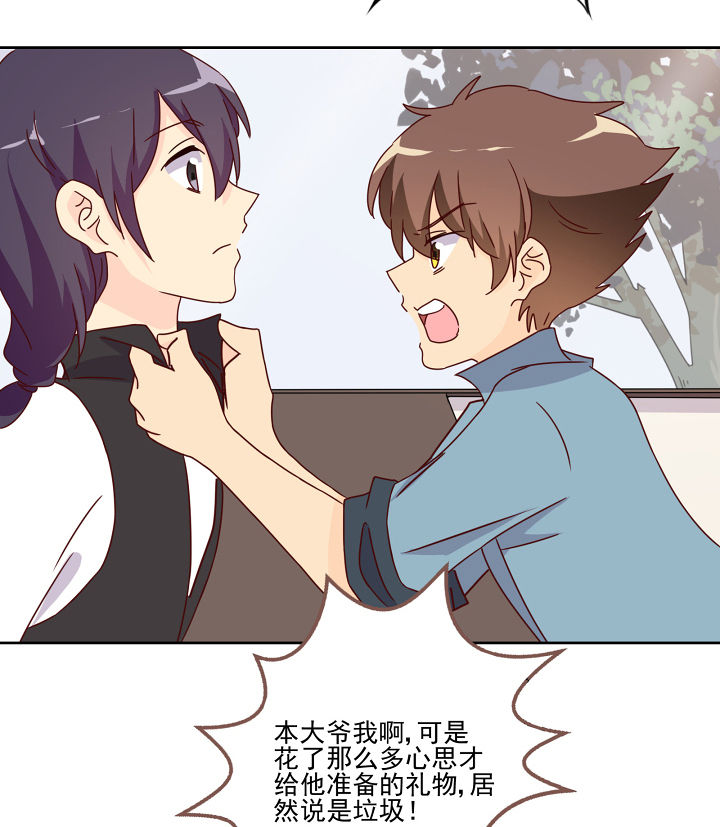 《神仙不是闹着玩》第115章 第5页