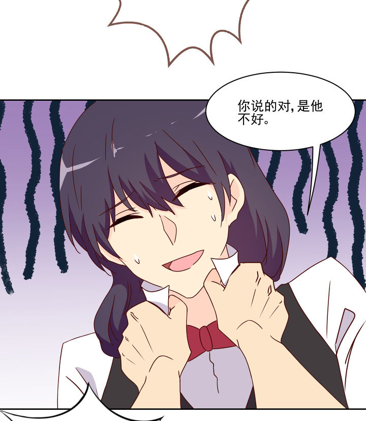 《神仙不是闹着玩》第115章 第6页
