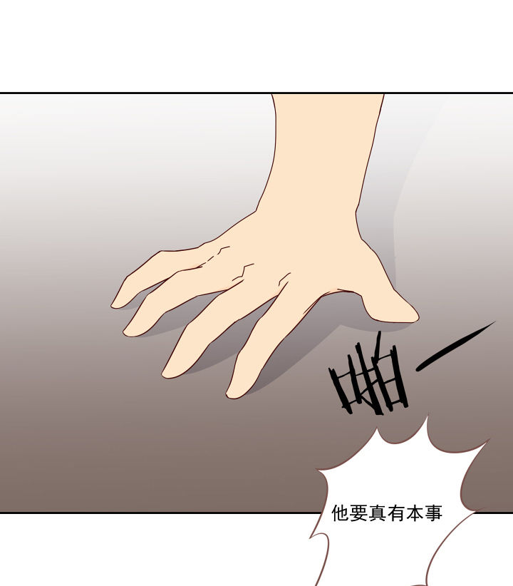 《神仙不是闹着玩》第115章 第8页