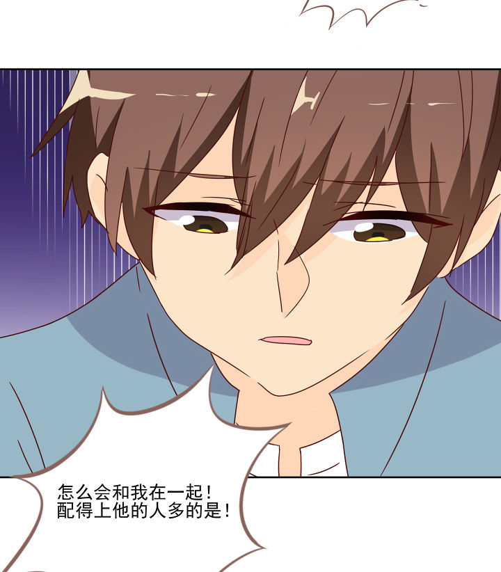 《神仙不是闹着玩》第115章 第9页