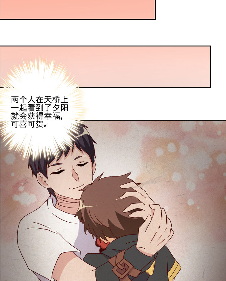 《神仙不是闹着玩》第112章 第10页