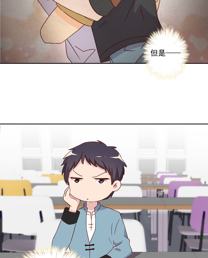 《神仙不是闹着玩》第112章 第11页