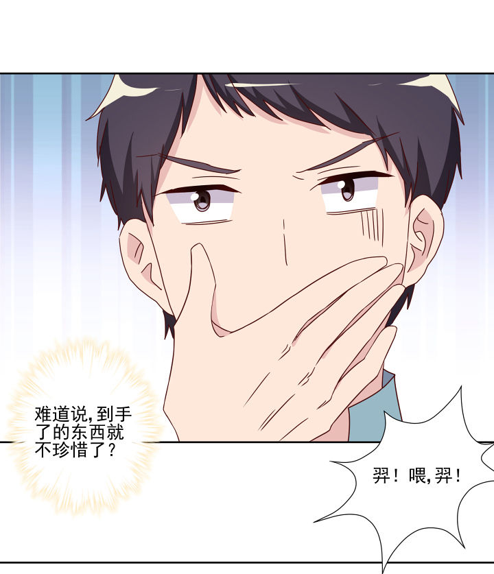 《神仙不是闹着玩》第112章 第13页