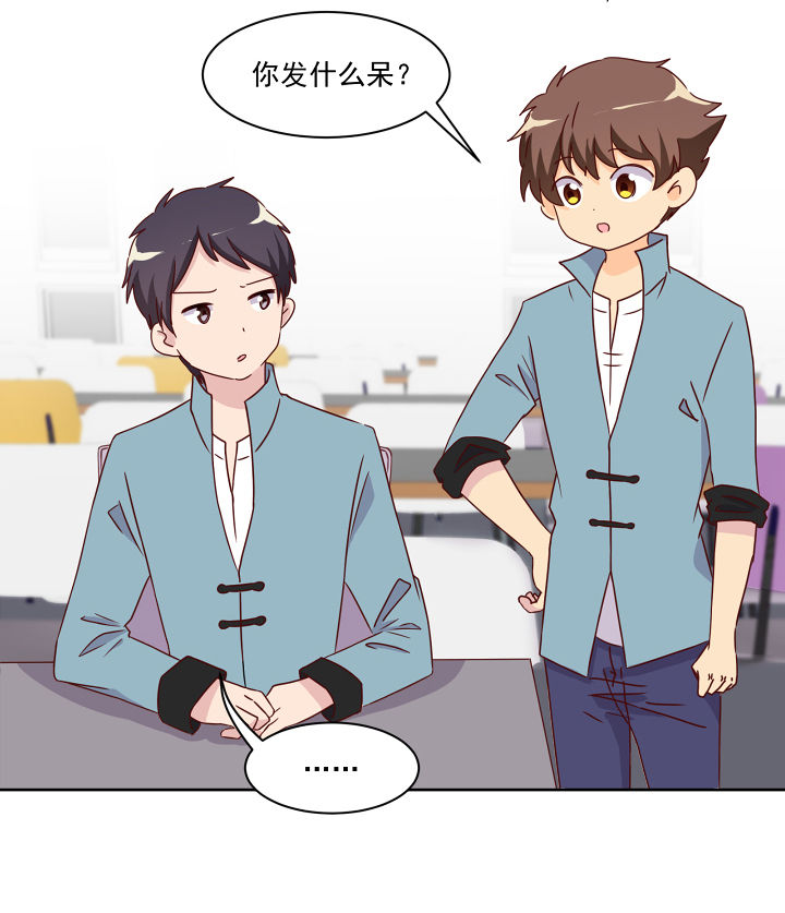 《神仙不是闹着玩》第112章 第14页