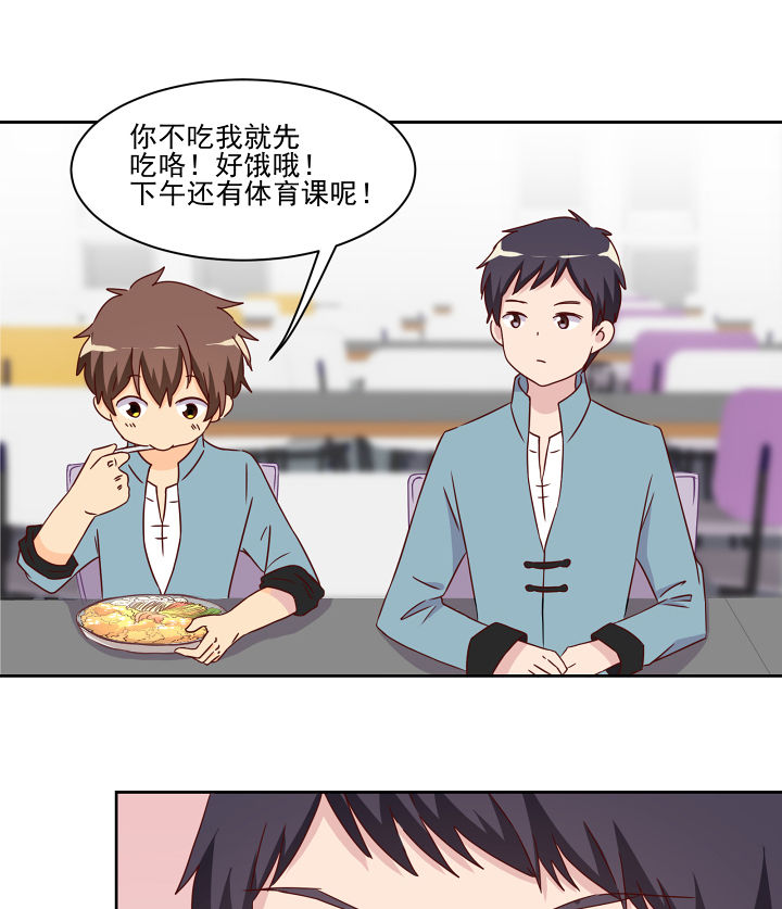 《神仙不是闹着玩》第112章 第15页