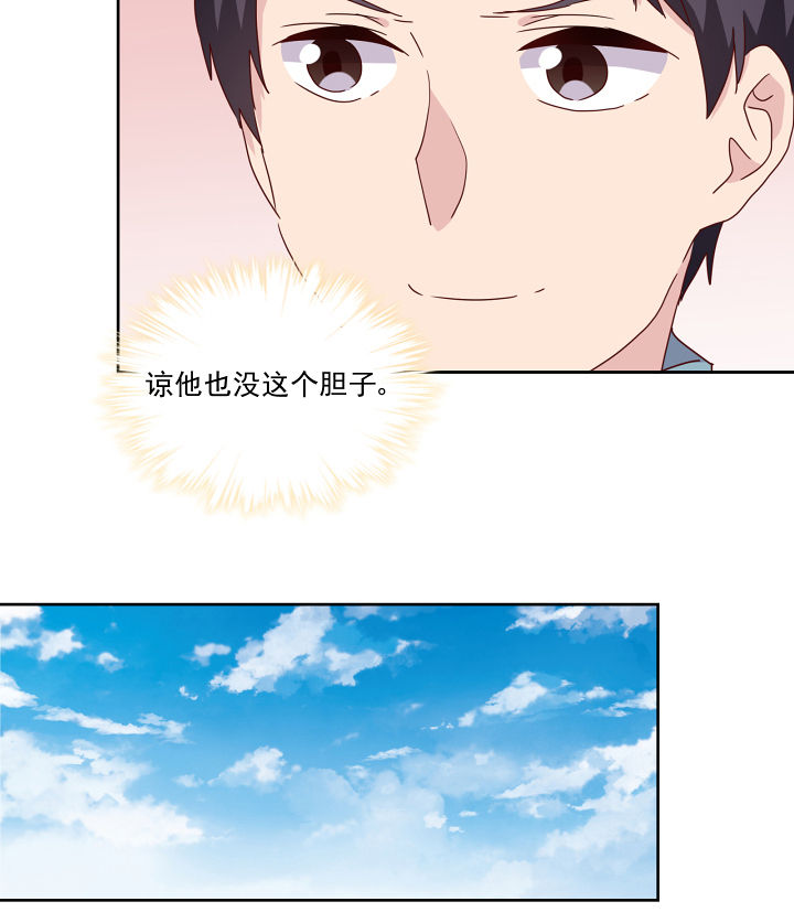 《神仙不是闹着玩》第112章 第16页