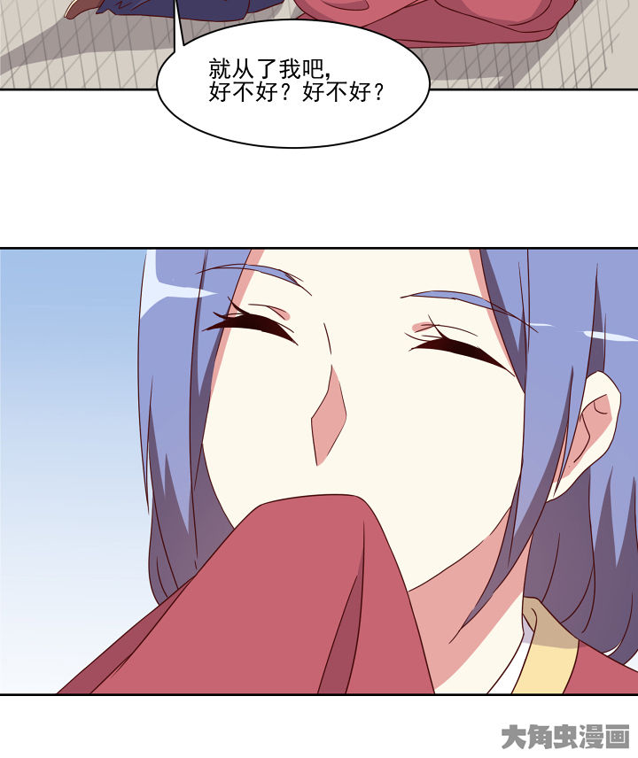 《神仙不是闹着玩》第112章 第21页