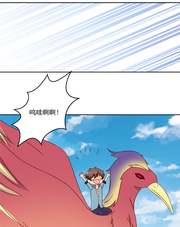《神仙不是闹着玩》第112章 第22页