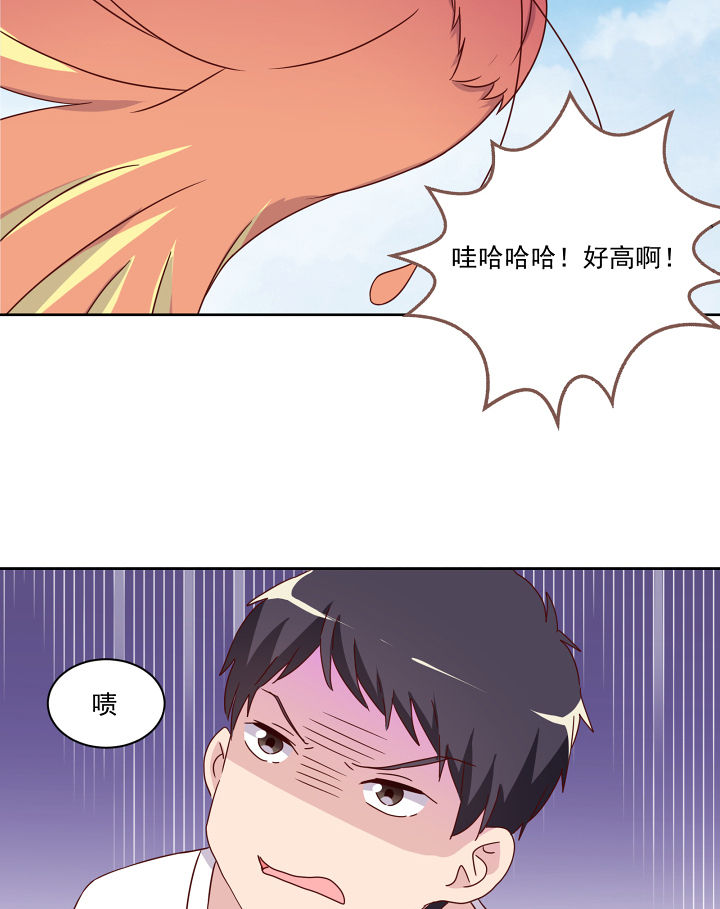 《神仙不是闹着玩》第112章 第23页