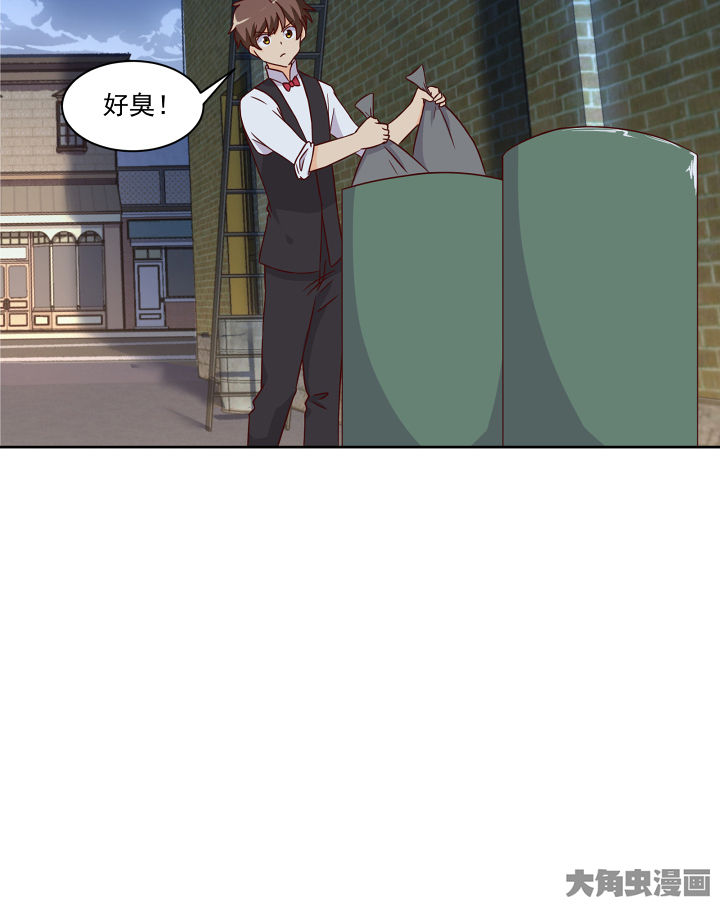 《神仙不是闹着玩》第112章 第25页