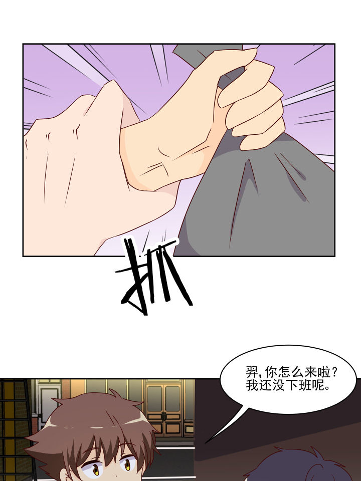 《神仙不是闹着玩》第112章 第26页