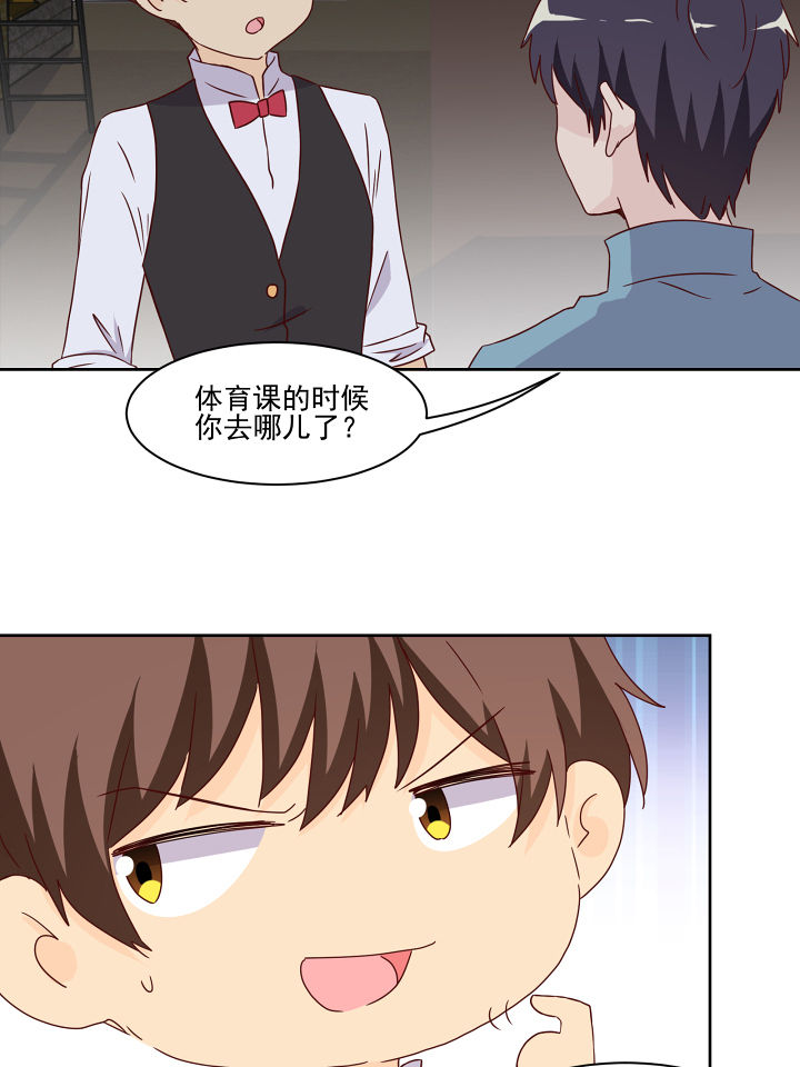 《神仙不是闹着玩》第112章 第27页