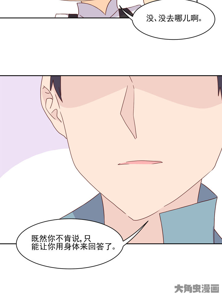 《神仙不是闹着玩》第112章 第28页