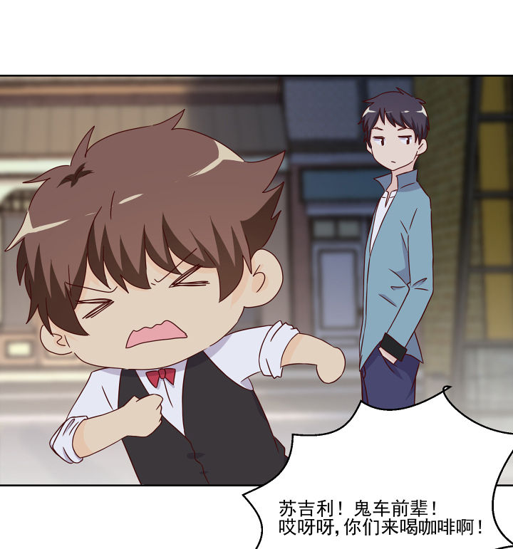 《神仙不是闹着玩》第112章 第31页