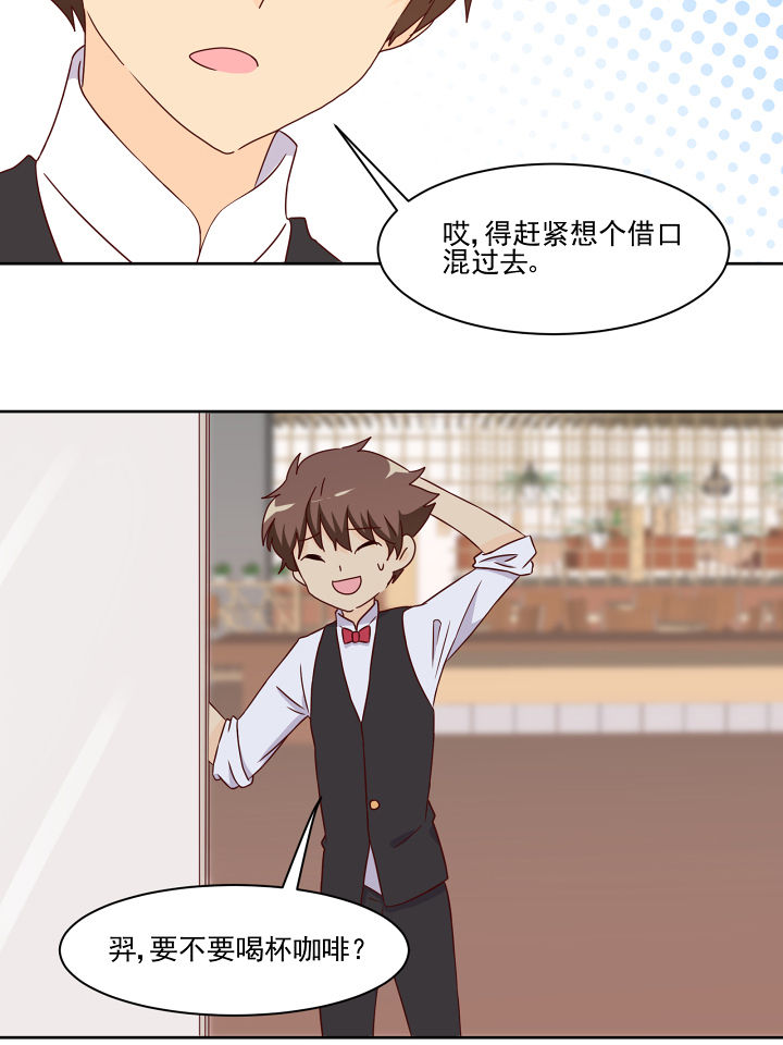 《神仙不是闹着玩》第112章 第34页