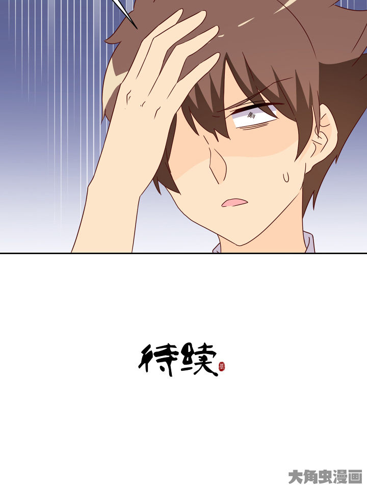 《神仙不是闹着玩》第112章 第36页