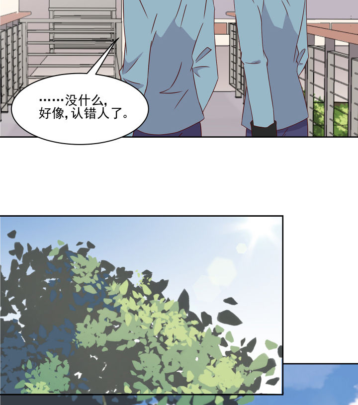 《神仙不是闹着玩》第112章 第3页