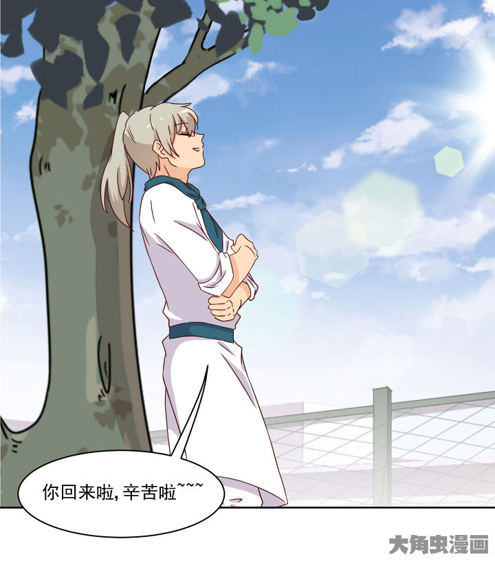 《神仙不是闹着玩》第112章 第4页