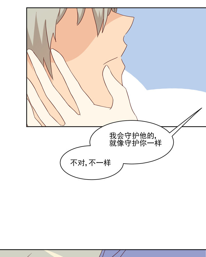 《神仙不是闹着玩》第112章 第5页