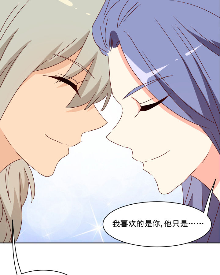 《神仙不是闹着玩》第112章 第6页