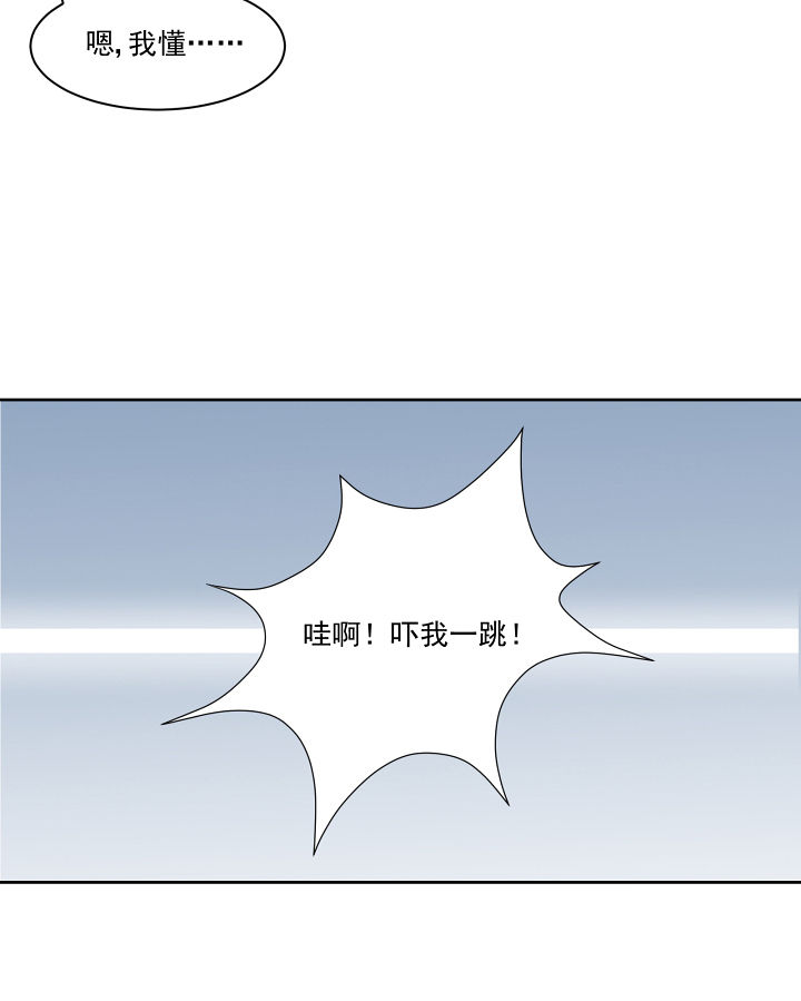 《神仙不是闹着玩》第112章 第7页