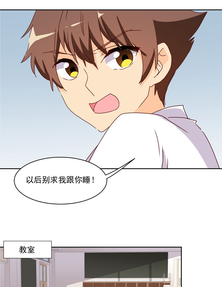 《神仙不是闹着玩》第113章 第10页