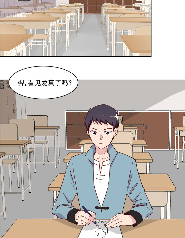 《神仙不是闹着玩》第113章 第11页