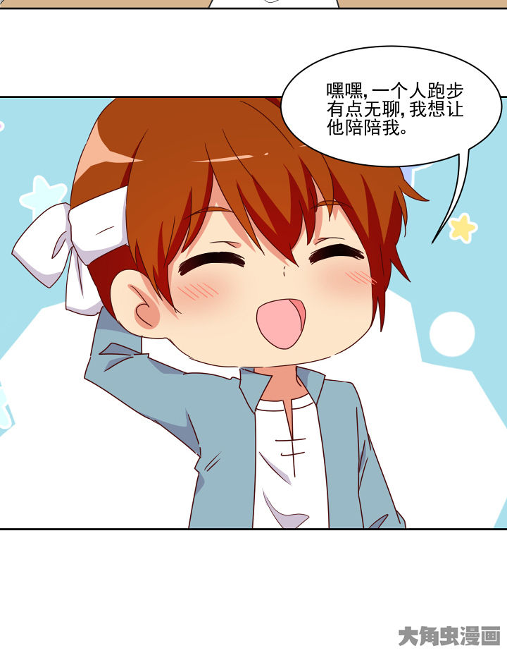 《神仙不是闹着玩》第113章 第12页