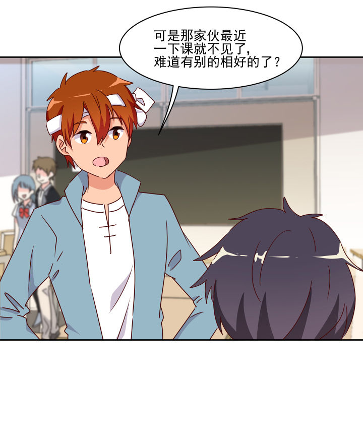 《神仙不是闹着玩》第113章 第13页