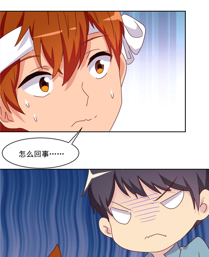《神仙不是闹着玩》第113章 第14页