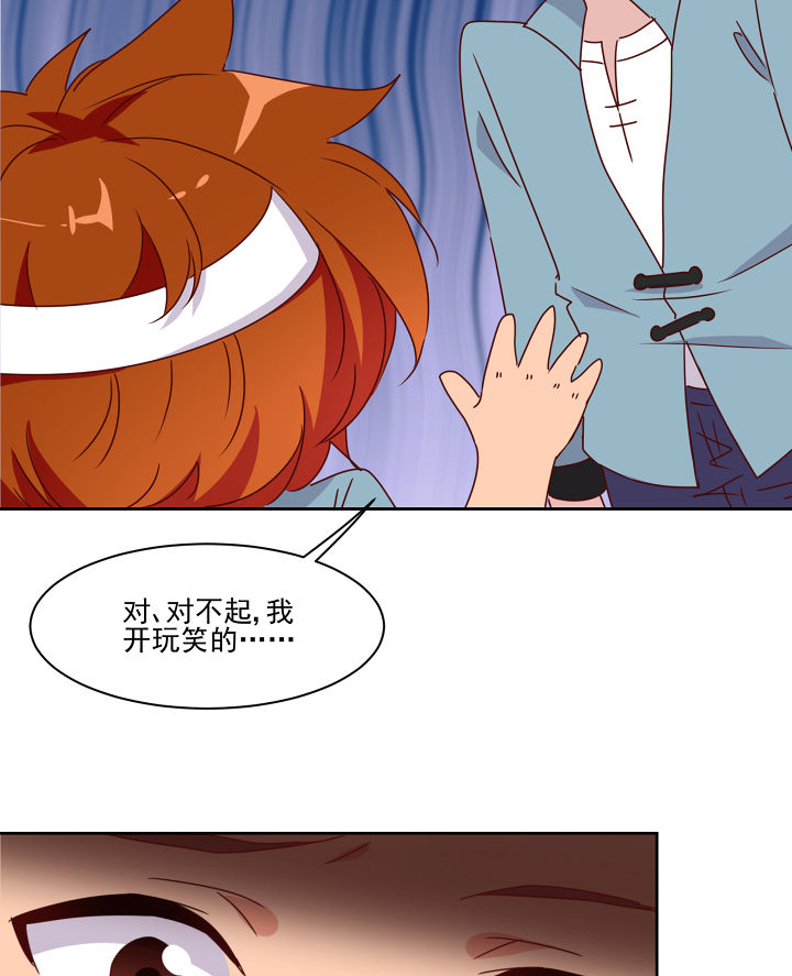 《神仙不是闹着玩》第113章 第15页