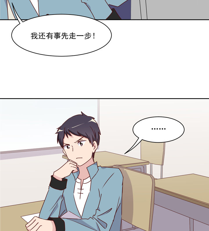 《神仙不是闹着玩》第113章 第18页