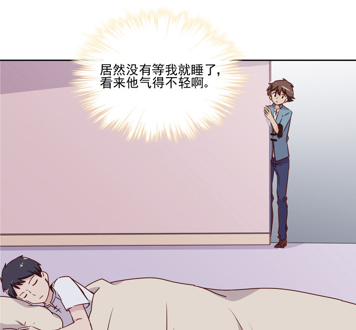 《神仙不是闹着玩》第113章 第1页