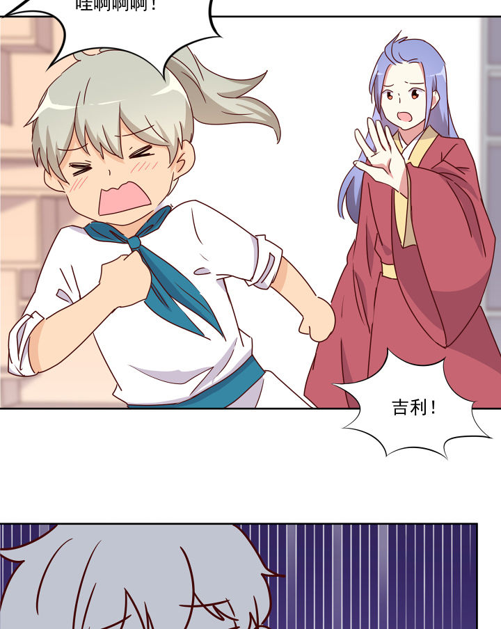 《神仙不是闹着玩》第113章 第22页