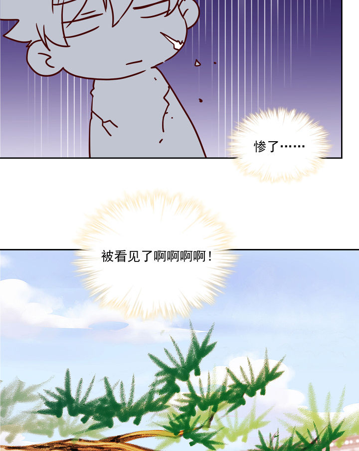 《神仙不是闹着玩》第113章 第23页