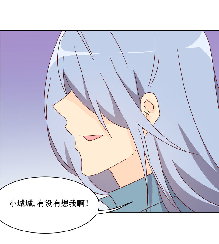 《神仙不是闹着玩》第113章 第26页