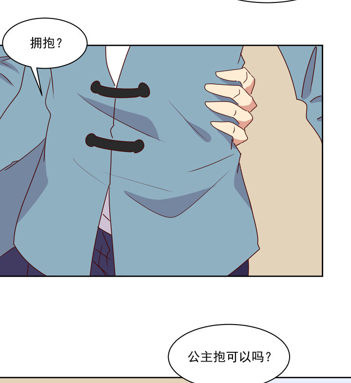 《神仙不是闹着玩》第113章 第29页
