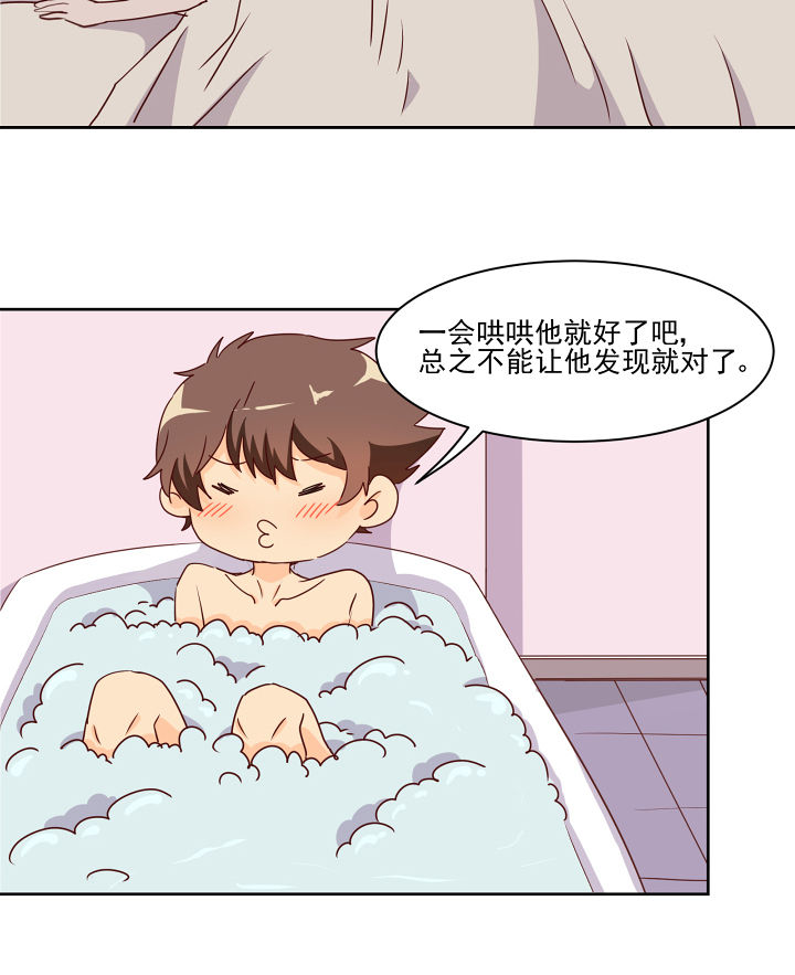 《神仙不是闹着玩》第113章 第2页