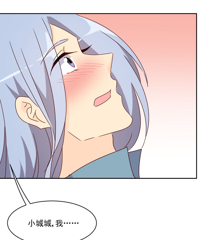《神仙不是闹着玩》第113章 第31页