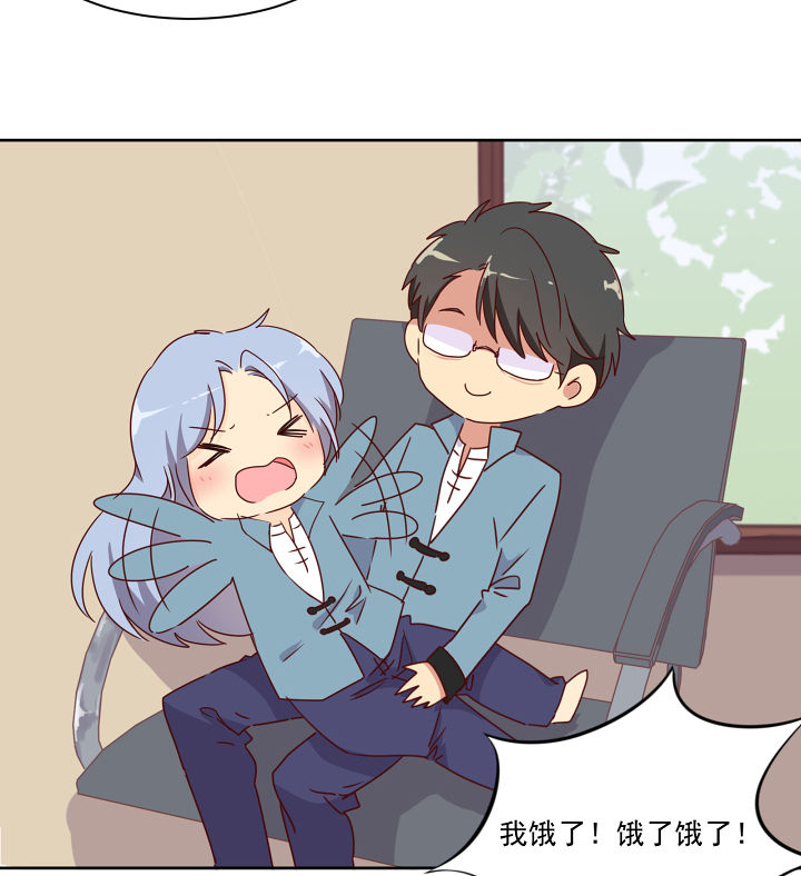 《神仙不是闹着玩》第113章 第32页