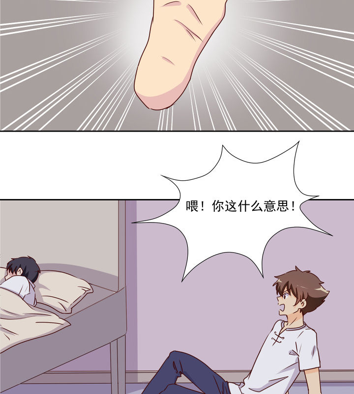 《神仙不是闹着玩》第113章 第7页