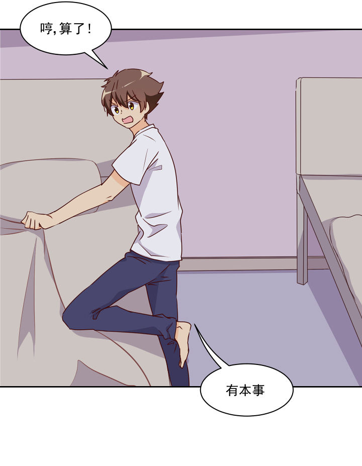 《神仙不是闹着玩》第113章 第9页