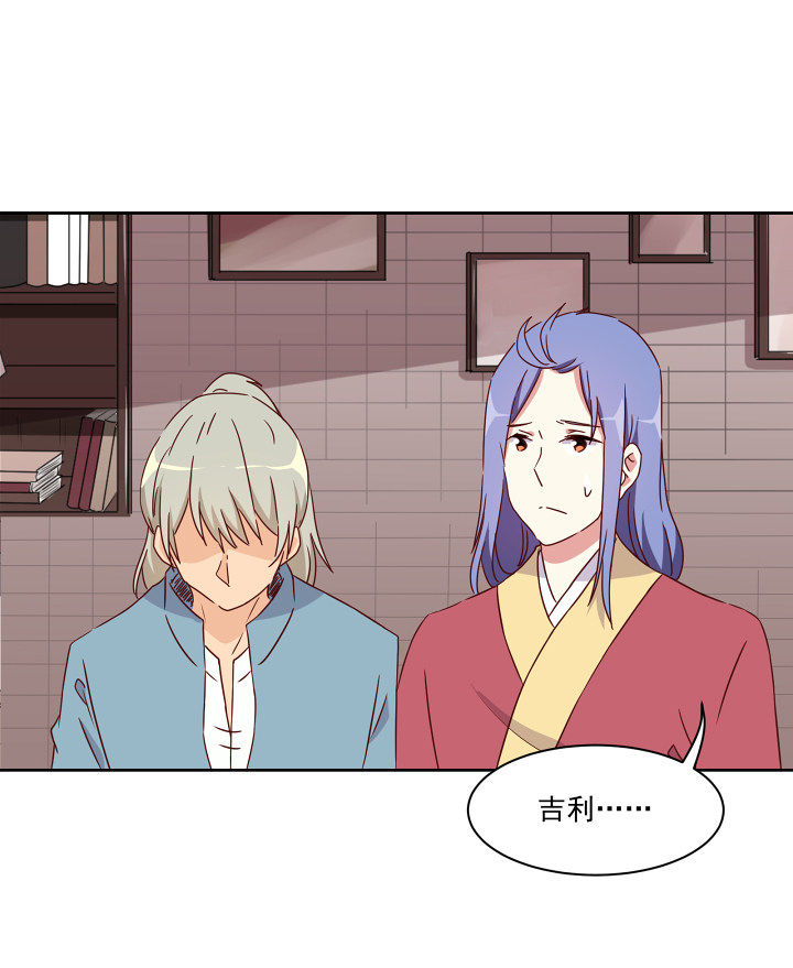 《神仙不是闹着玩》第110章 第13页
