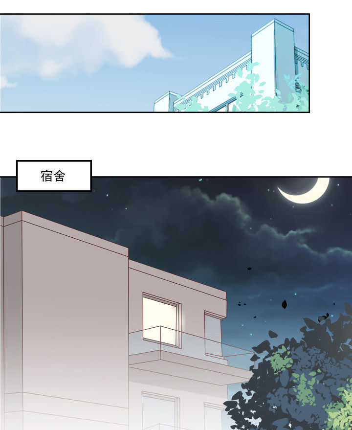 《神仙不是闹着玩》第110章 第14页