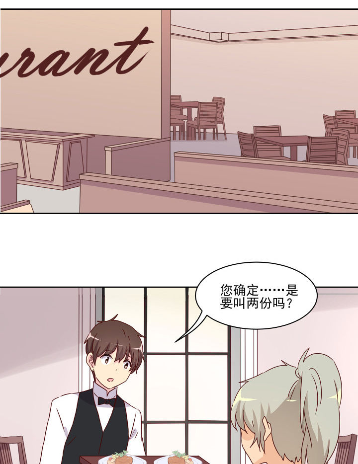 《神仙不是闹着玩》第110章 第1页