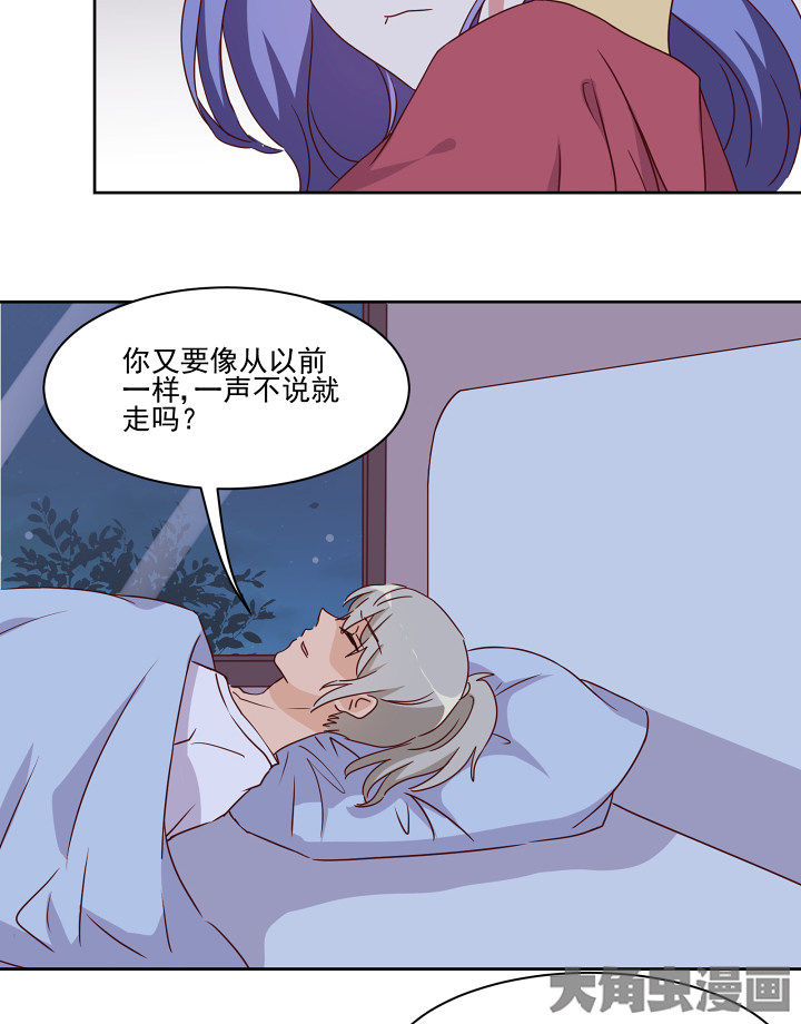 《神仙不是闹着玩》第110章 第20页