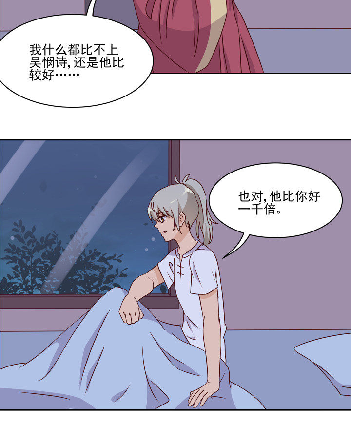 《神仙不是闹着玩》第110章 第23页